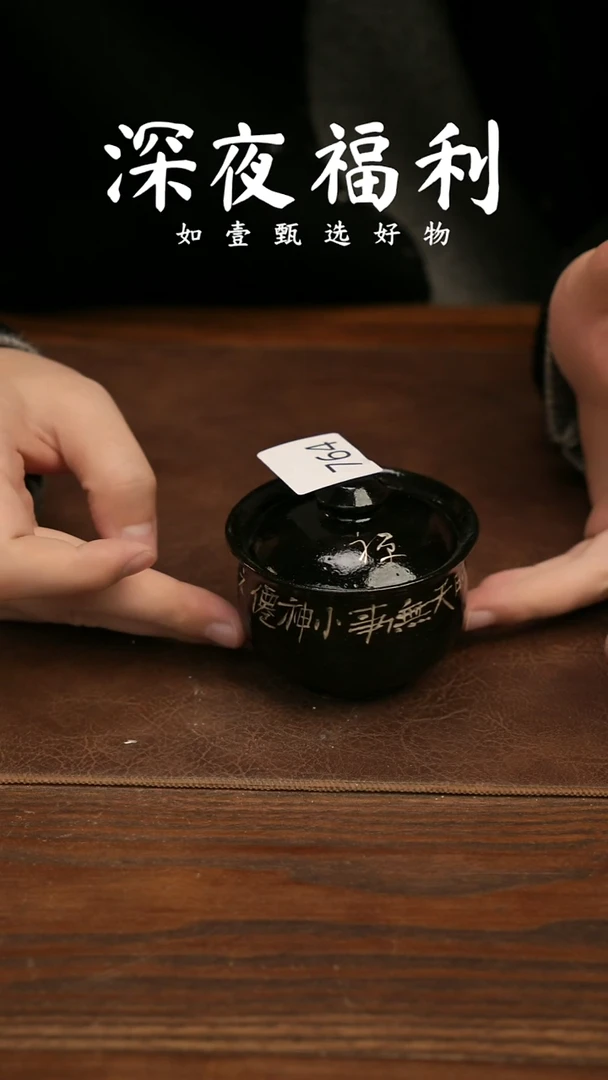 壶承陶如壹甄选 手工器物