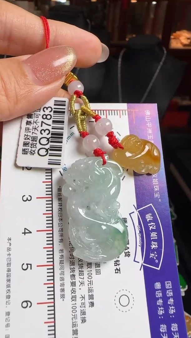 颈饰未镶嵌翡翠QQ3783属鼠高定（猴同龙