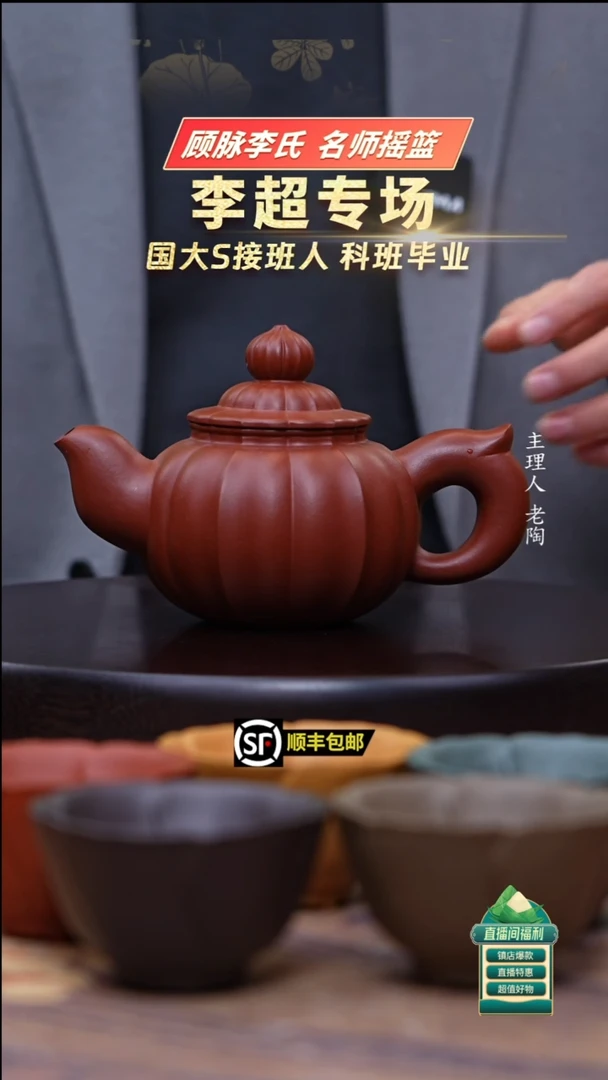 茶壶紫砂生砂朱泥道洪疾风350cc