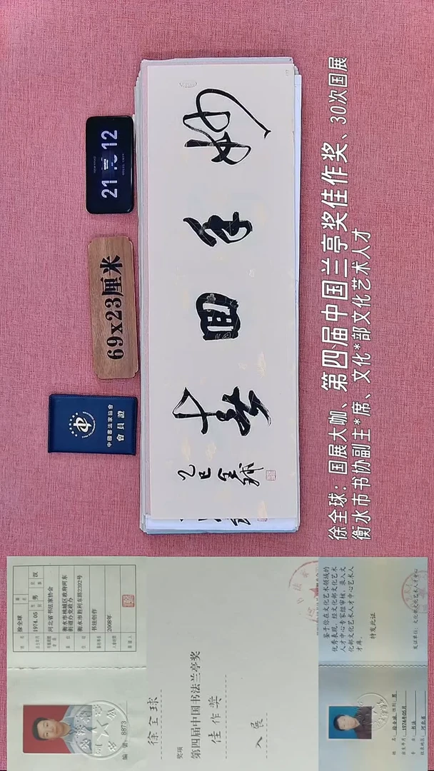 书法176    徐老师书法作品