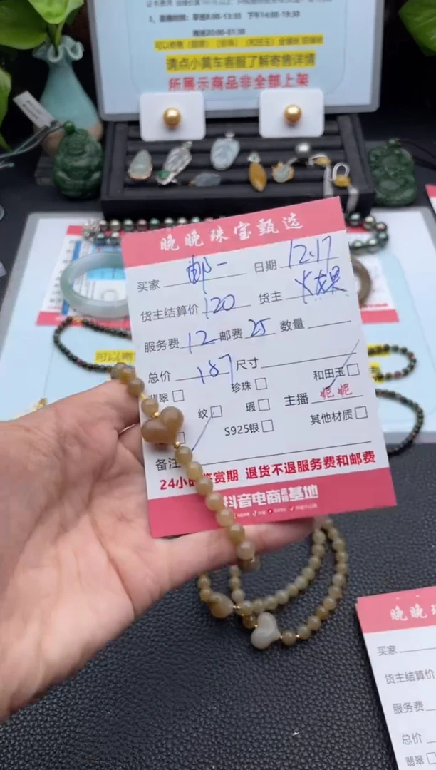 18K金镶嵌手链和田玉邮****?手串