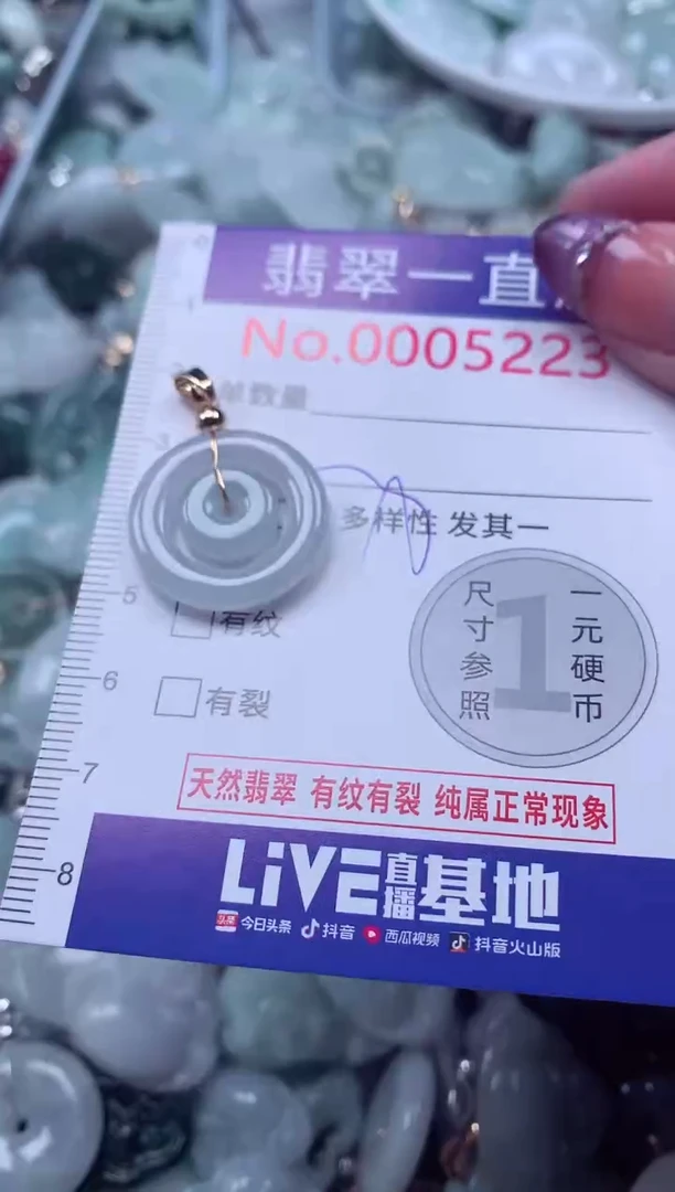翡翠未镶嵌吊坠(不含链)5223