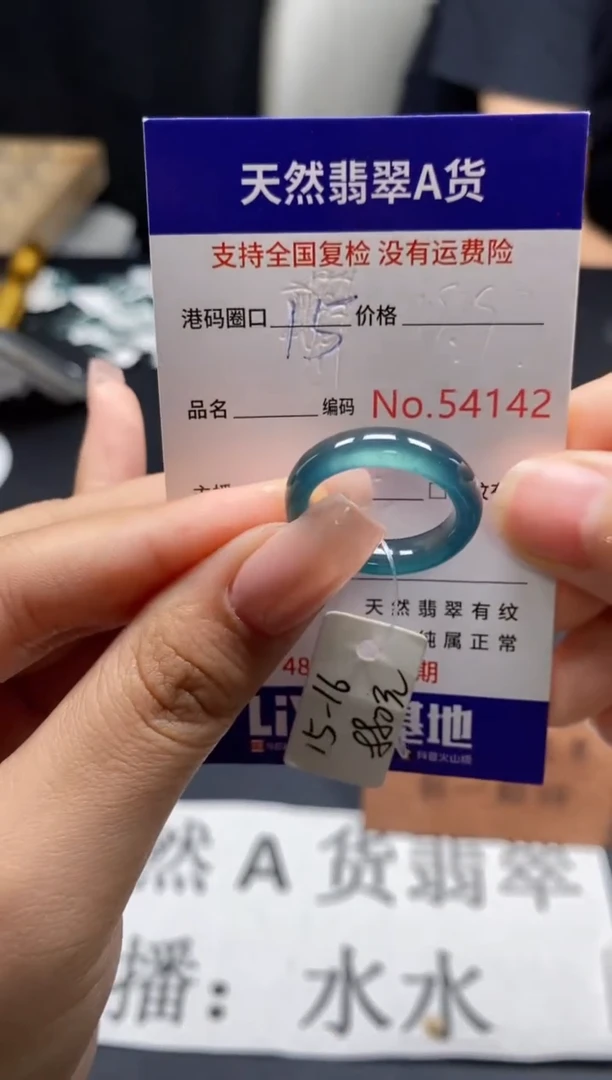 未镶嵌戒指翡翠天然A货翡翠4142