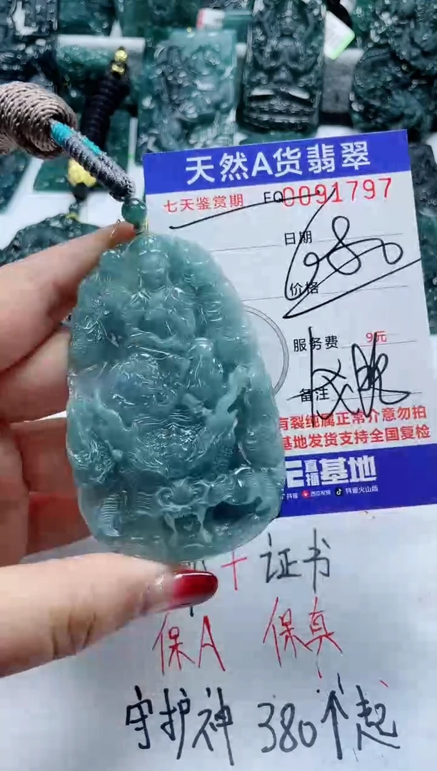【闪购商品】翡翠颈饰未镶嵌