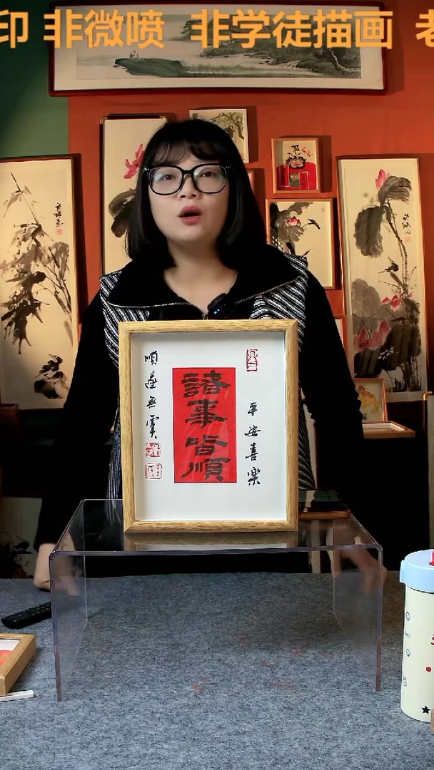【闪购商品】国画诸事皆顺 10寸 手写手绘 王