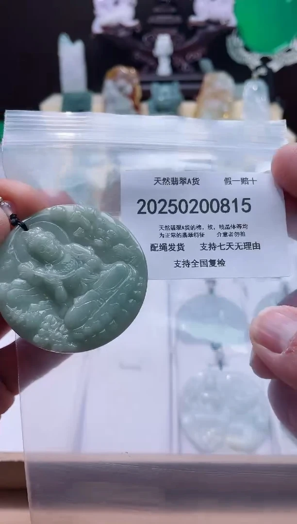 【闪购商品】翡翠颈饰未镶嵌闪购商品8号店20025002003