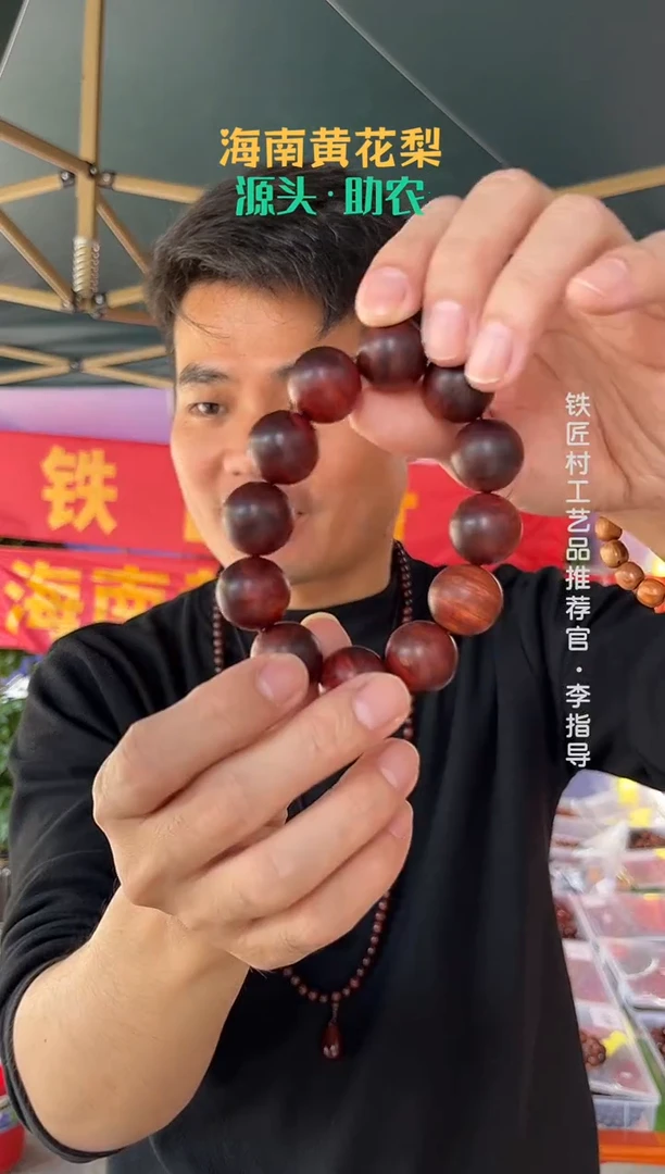 黄花梨/降香黄檀海南黄花梨低抛2.0手串（218）