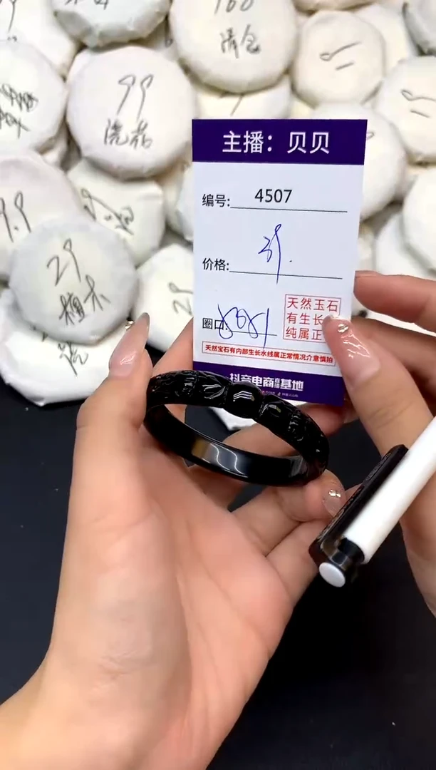 手镯玛瑙/玉髓未镶嵌4507