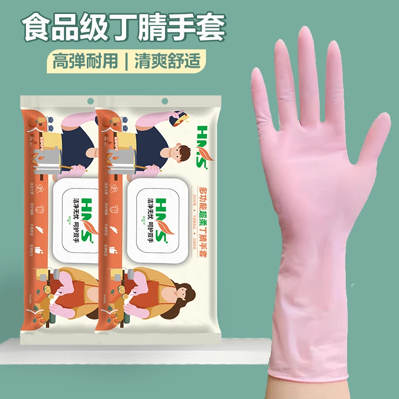 升级丁腈夏季新款劳保手套家务厨房洗碗防水防油加厚加长日常保护