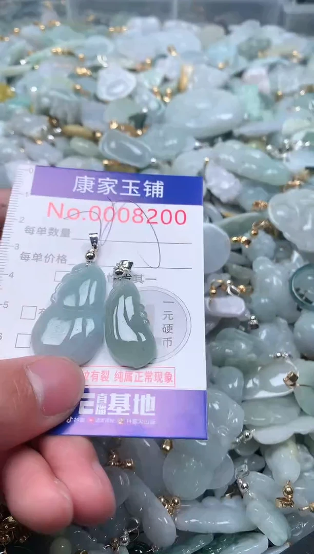 【闪购商品】翡翠吊坠(不含链)未镶嵌8200