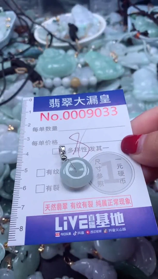 颈饰未镶嵌翡翠9033
