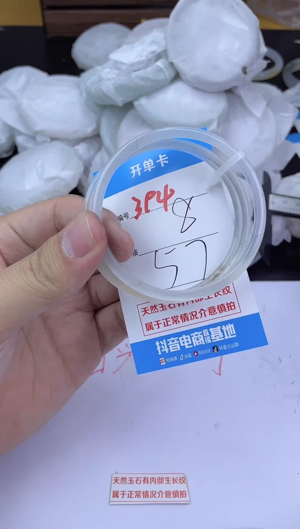 手镯玛瑙/玉髓未镶嵌394