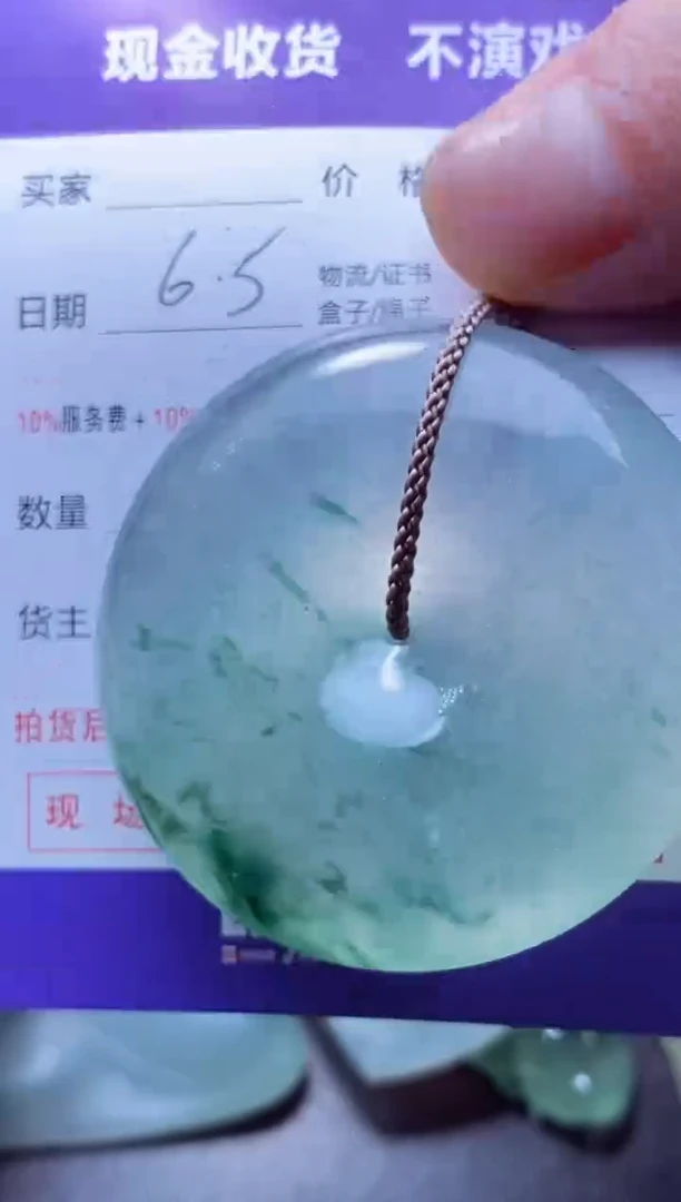 定制翡翠未镶嵌尾款32000 总价62000
