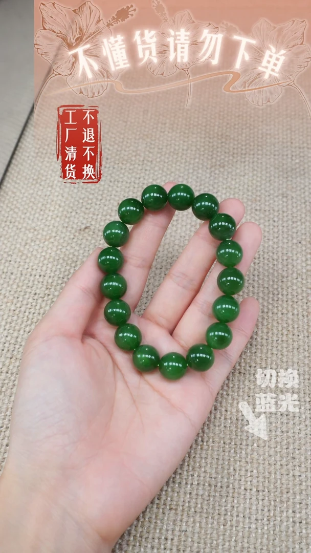 手链未镶嵌和田玉@*赫194工厂抛货不退不换个别纹裂