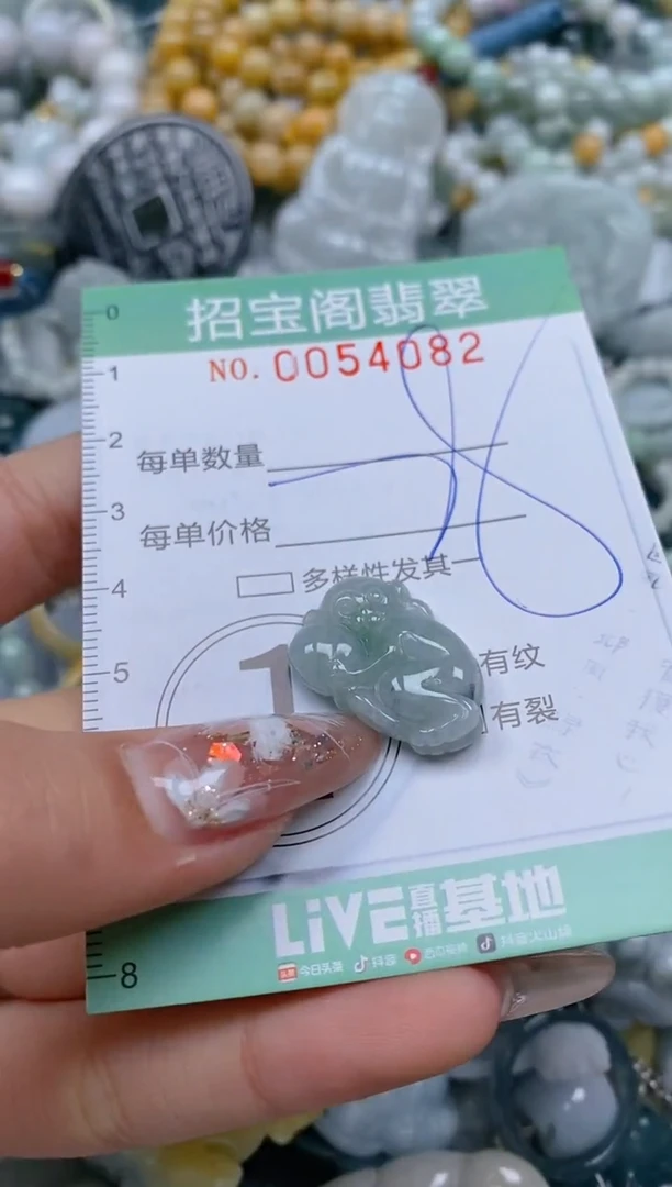 【闪购商品】翡翠颈饰未镶嵌闪购商品0054082