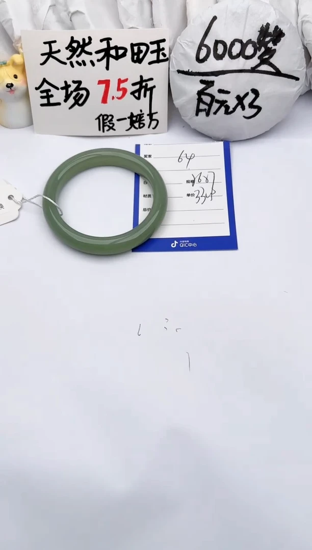 【闪购商品】和田玉手镯未镶嵌玉轩阁64