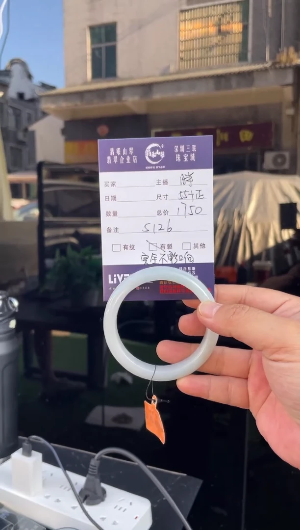 未镶嵌手镯翡翠W 55正圈 5126