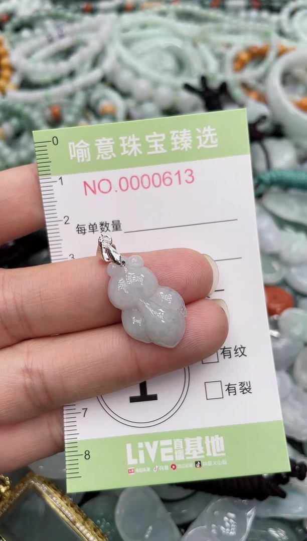 颈饰未镶嵌翡翠104