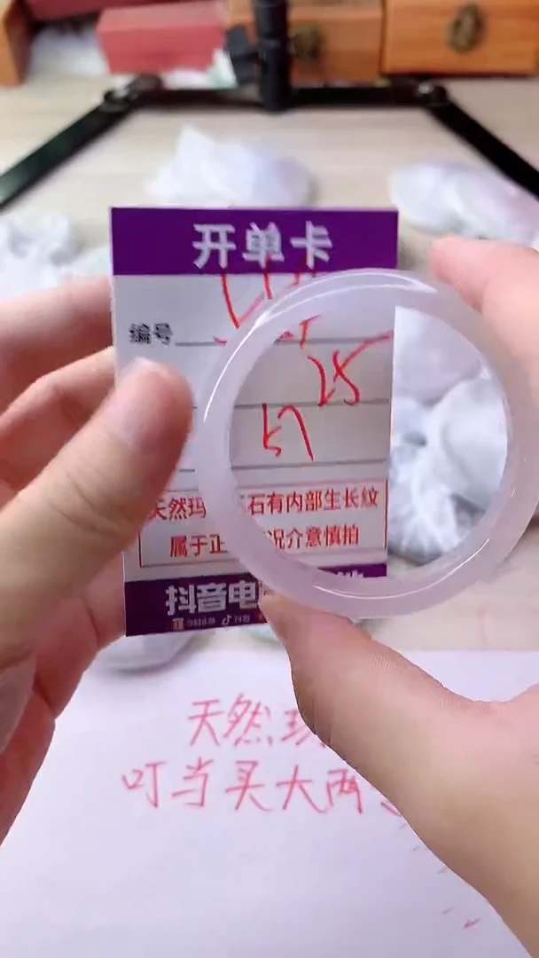 手镯玛瑙/玉髓未镶嵌554