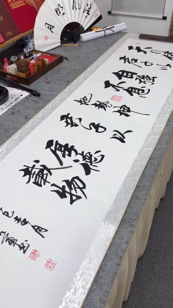 书法王培军 天行健 200*55