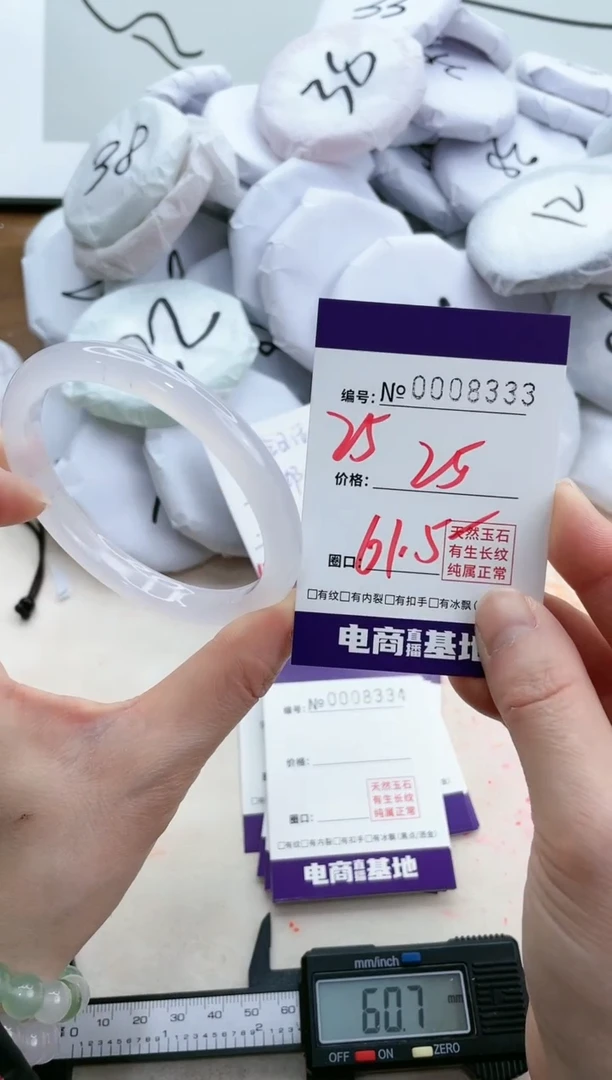 【闪购商品】玛瑙/玉髓手镯未镶嵌8333