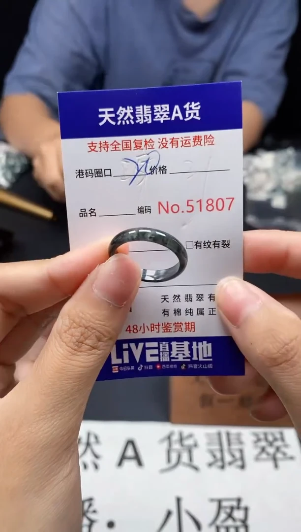 未镶嵌戒指翡翠天然A货翡翠1807