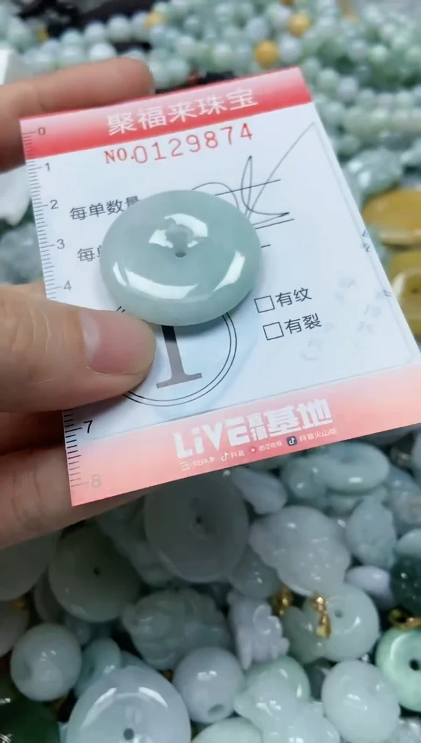 翡翠未镶嵌颈饰闪购0129874