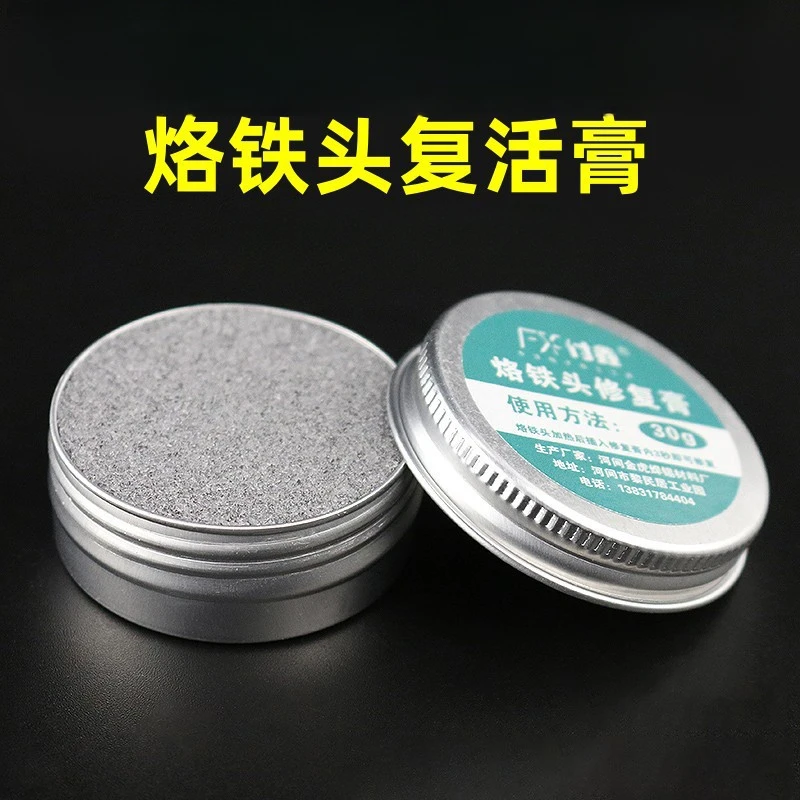 清洁残渣膏锡修复发黑烙铁头膏复活修复氧化烙铁头膏去除不上焊嘴