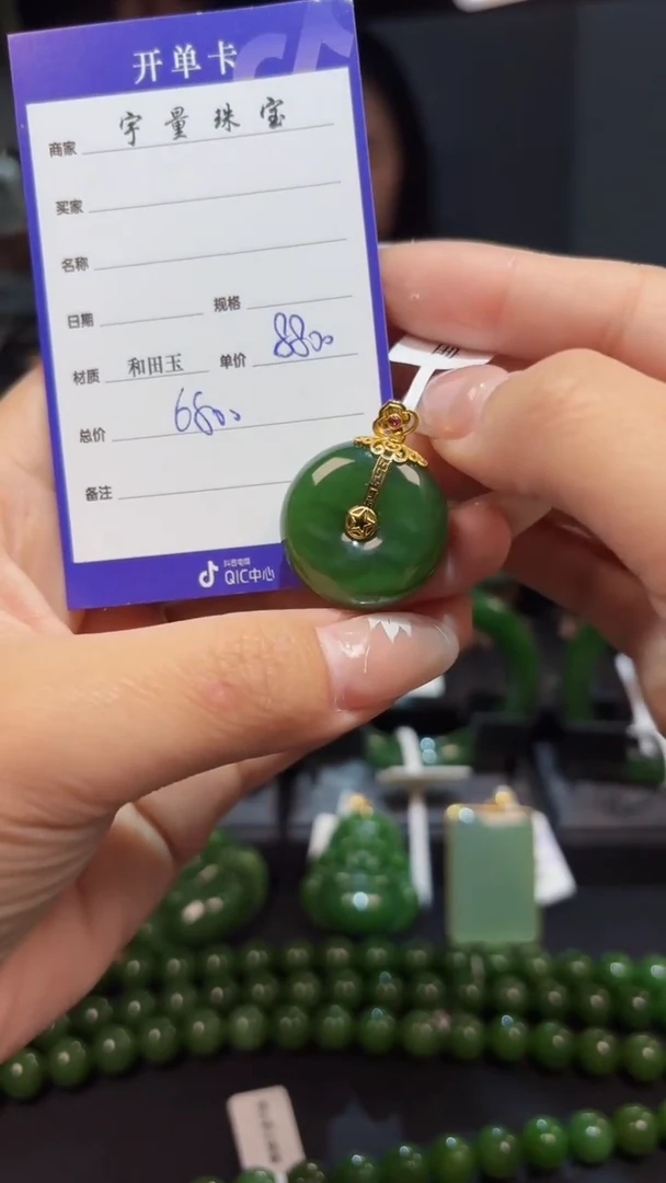 【闪购商品】和田玉（碧玉）吊坠(赠链)18K金镶嵌1