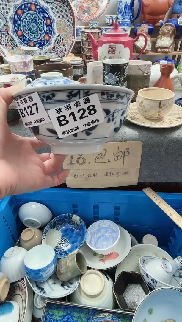 散瓷t**n千羽瓷器默认微瑕B128