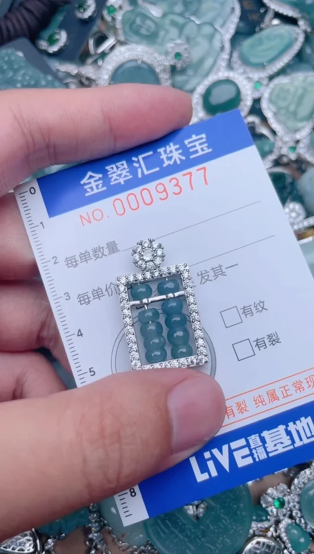 翡翠未镶嵌颈饰9377......