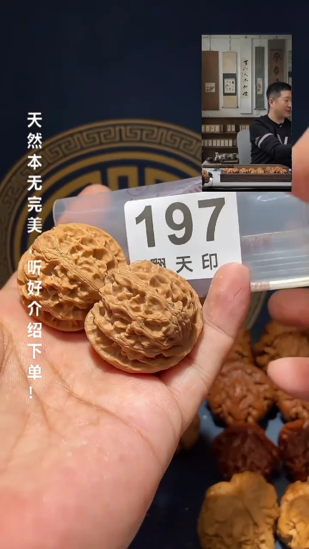 【闪购商品】文玩核桃吊坠197苹果园38尺