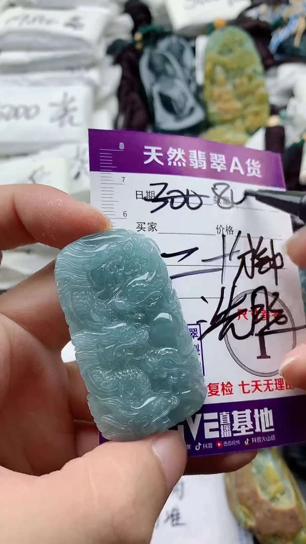 颈饰未镶嵌翡翠888