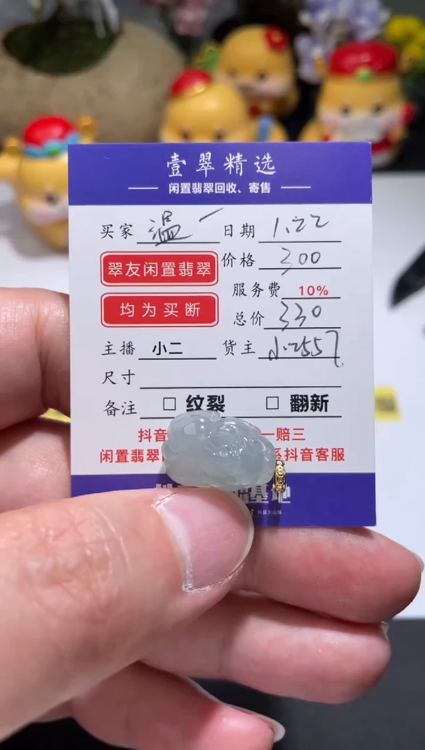 【闪购商品】翡翠挂件18K金镶嵌吊坠