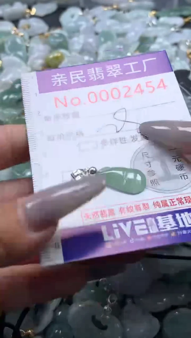 颈饰未镶嵌翡翠2454