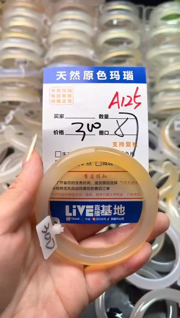 玛瑙/玉髓手镯未镶嵌A125