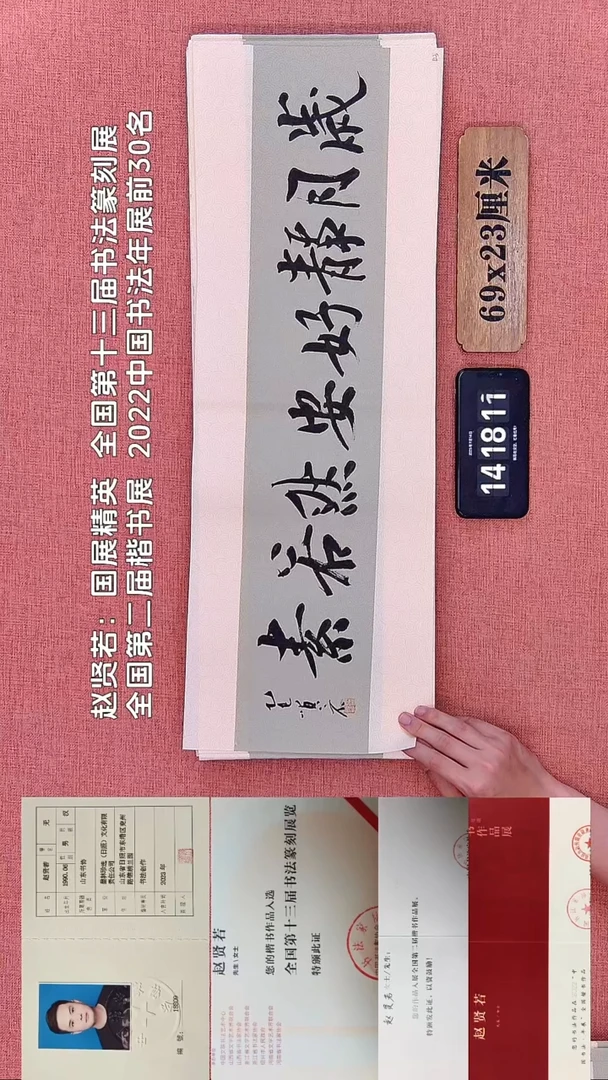 书法122        赵老师书法作品