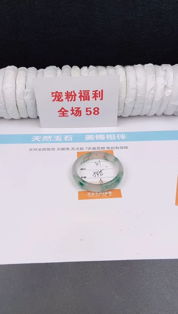 未镶嵌手镯石英质玉81