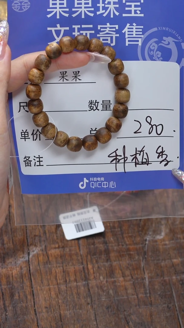 【闪购商品】沉香手串沉香沉香