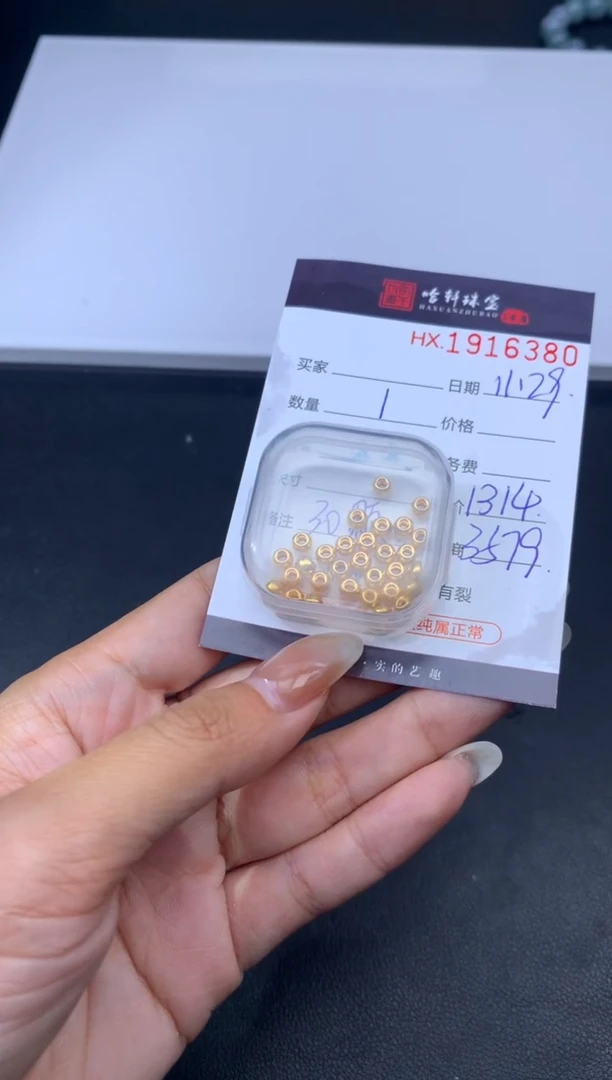 吊坠(不含链)定制足金?****? 哈轩 吊坠30个（多样性发其一）