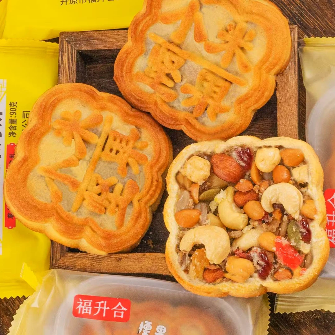 升级版小米坚果月饼（榛仁腰果杏仁)