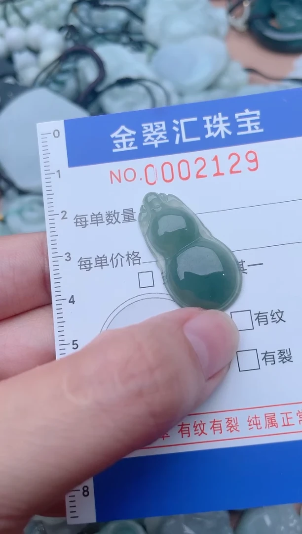 颈饰未镶嵌翡翠2129