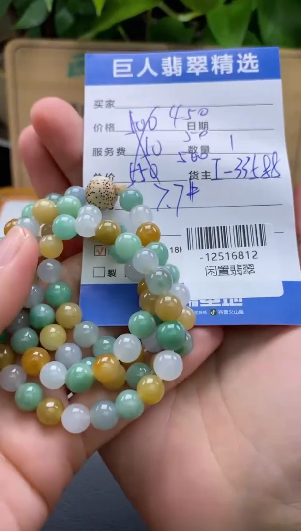 颈饰未镶嵌翡翠多人-12516812