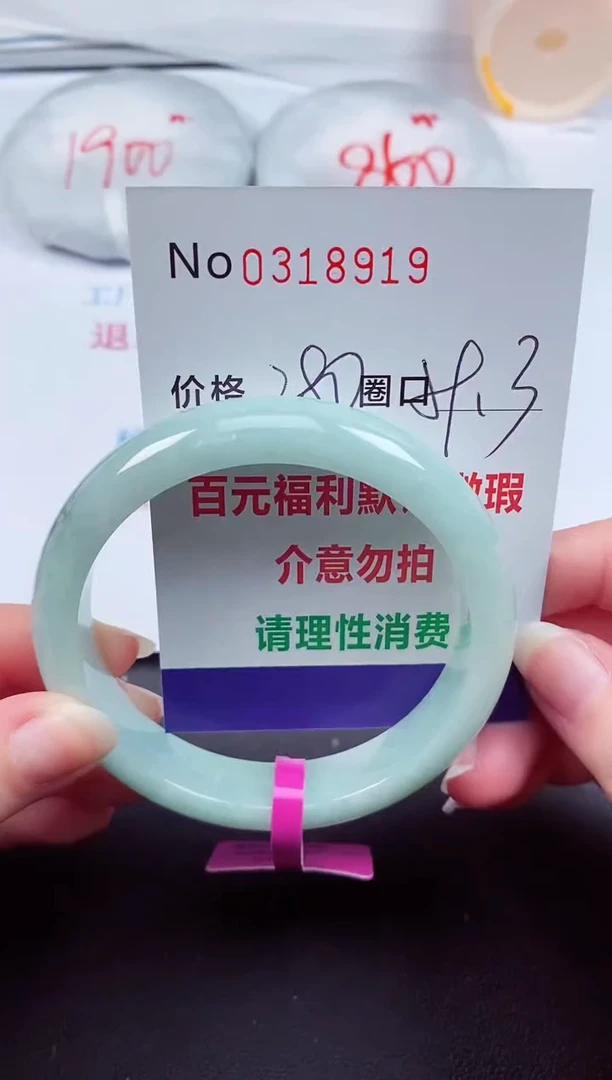 翡翠手镯未镶嵌 0318919