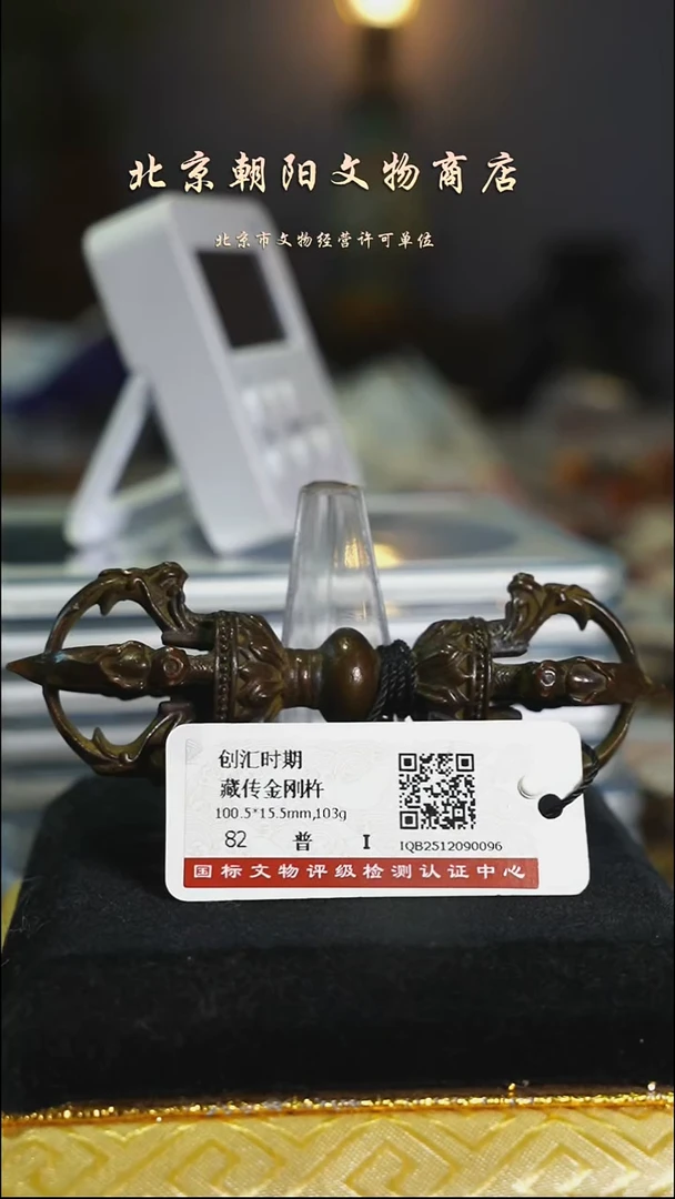 铜塔*花钱---------------10134