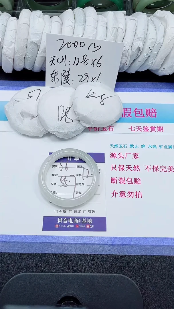 未镶嵌手镯石英质玉66-55.7