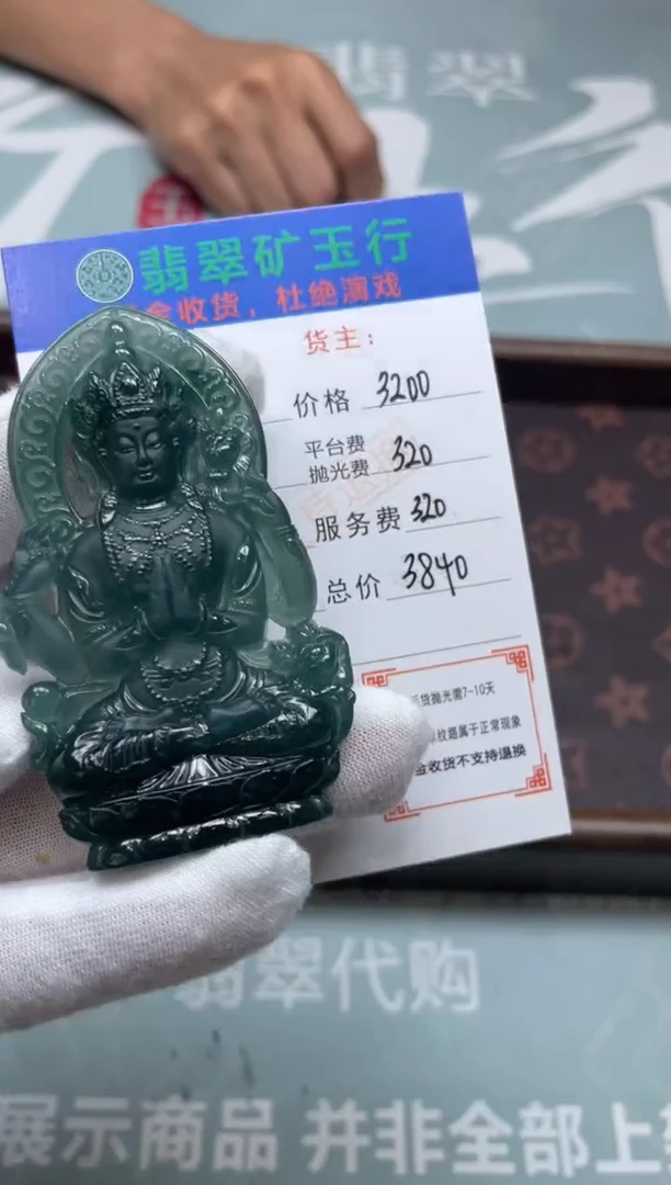 未镶嵌定制翡翠J****姐-毛货-不退不换