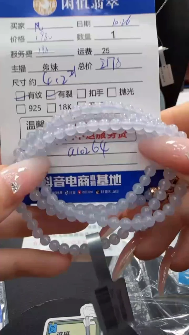 未镶嵌手串翡翠翡翠珠串