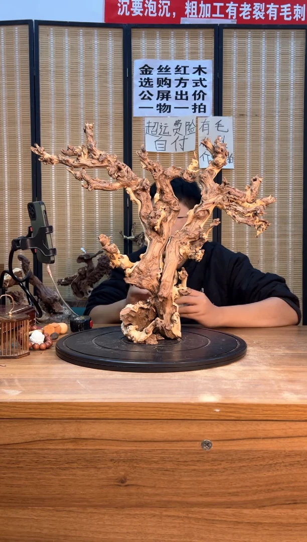 【闪购商品】木云南红河金丝红312