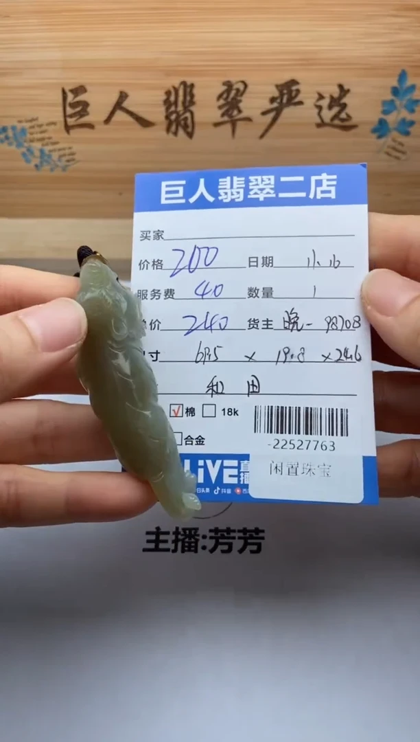 颈饰未镶嵌和田玉位*多人-22527763